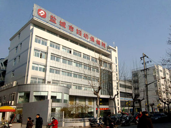 盐城市妇幼保健院（HCC200生化分析仪）
