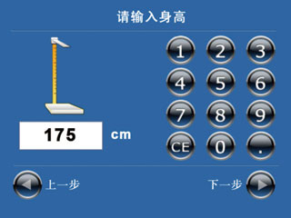 BE-1B实用型人体成分分析仪