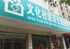 彭家桥卫生服务中心采购身高体重测量仪