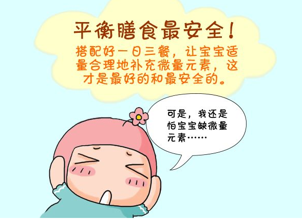 微量元素分析仪厂家谈儿童微量元素缺乏的表现