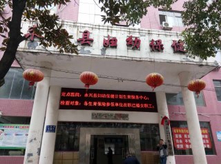 永兴县妇幼保健院采购微量元素分析仪一台