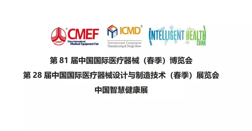     微量元素分析仪厂家江南APP体育官方入口
参加28届中国国际医疗器械设计与制造技术博览会