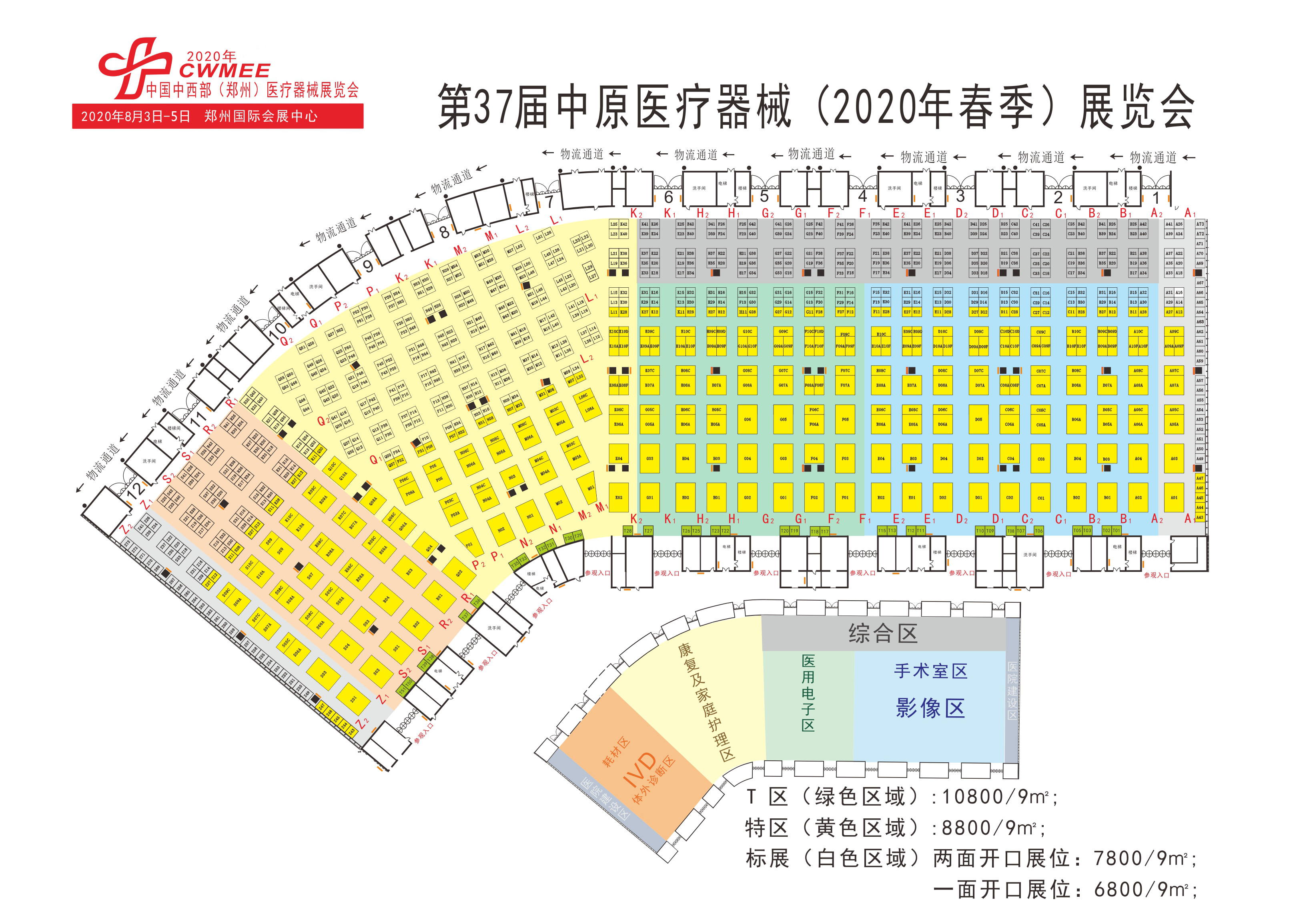 中医体质辨识仪器厂家江南APP体育官方入口
受邀参加第37届中原医疗器械展览会