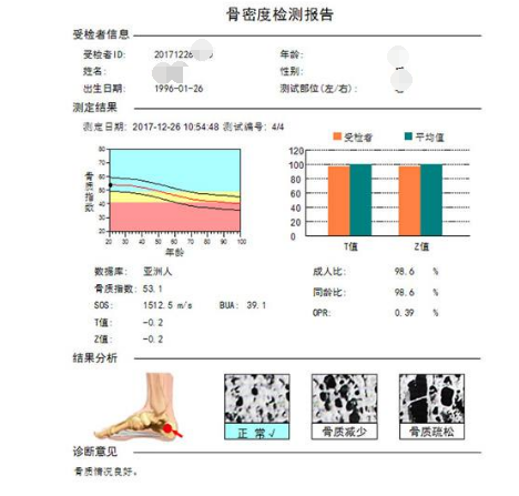 如何剖析【超声骨密度仪】测验成果，江南APP体育官方入口
为你回答！