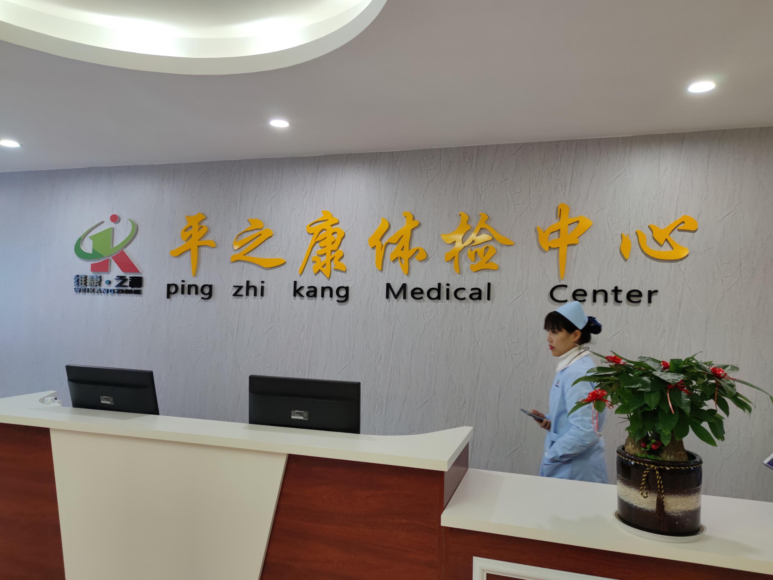 江南APP体育官方入口
人体成分分析仪器设备走进广西南宁平之康体检中心