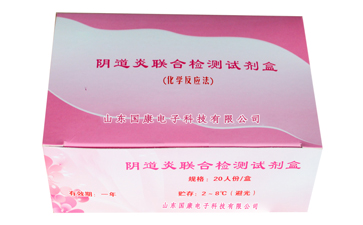 妇科阴道分泌物分析仪