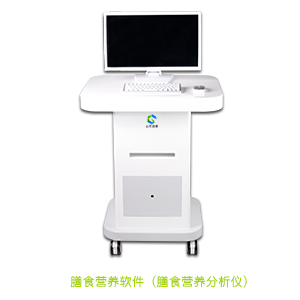 儿童膳食营养分析仪