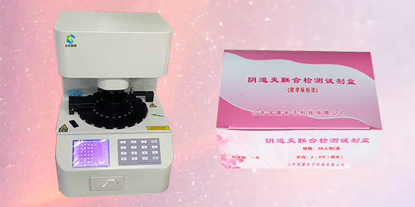 阴道分泌物分析仪