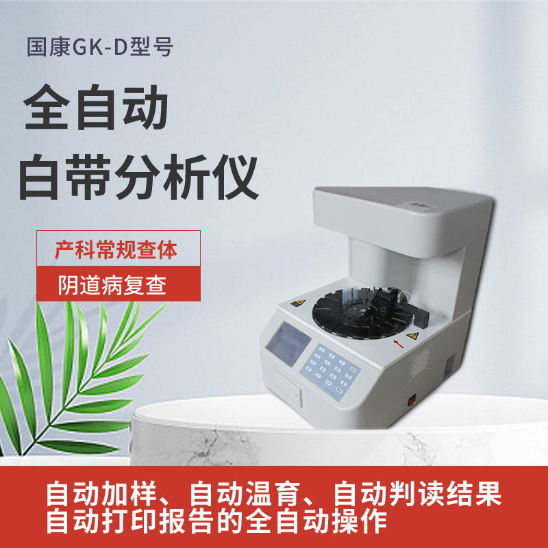 阴道分泌物检测仪提示女性腰痛不一定是肌肉劳损，可能是妇科疾病的前兆