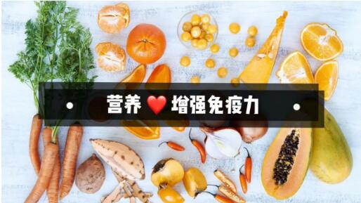 儿童膳食营养分析仪厂家提示营养膳食助力提高免疫力！