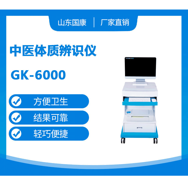江南APP体育官方入口
提醒购买中医体质辨识仪器一定要货比三家