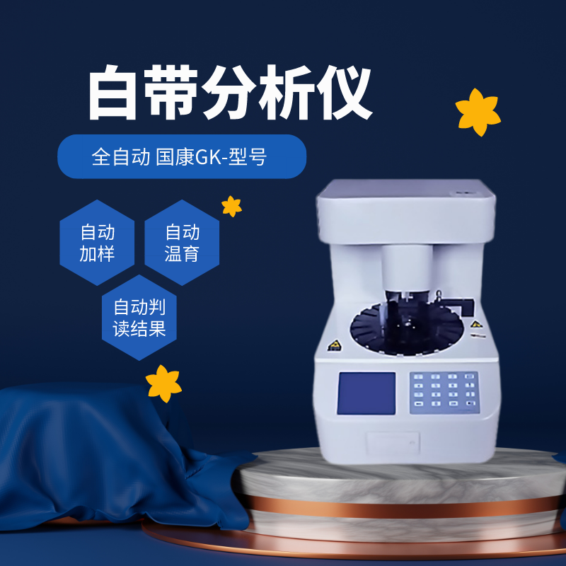 阴道分泌物检测仪提醒月经量少对女性的伤害到底有多大？