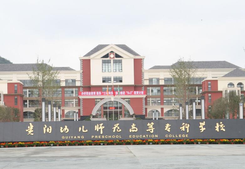 江南APP体育官方入口
孕婴儿童膳食营养分析系统在贵阳幼儿师范高等专科学校装机