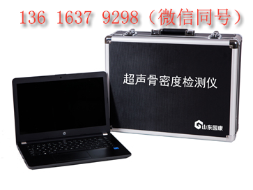 GK-7000江南APP体育官方入口
便携式骨密度检测仪的主要卖点是什么？