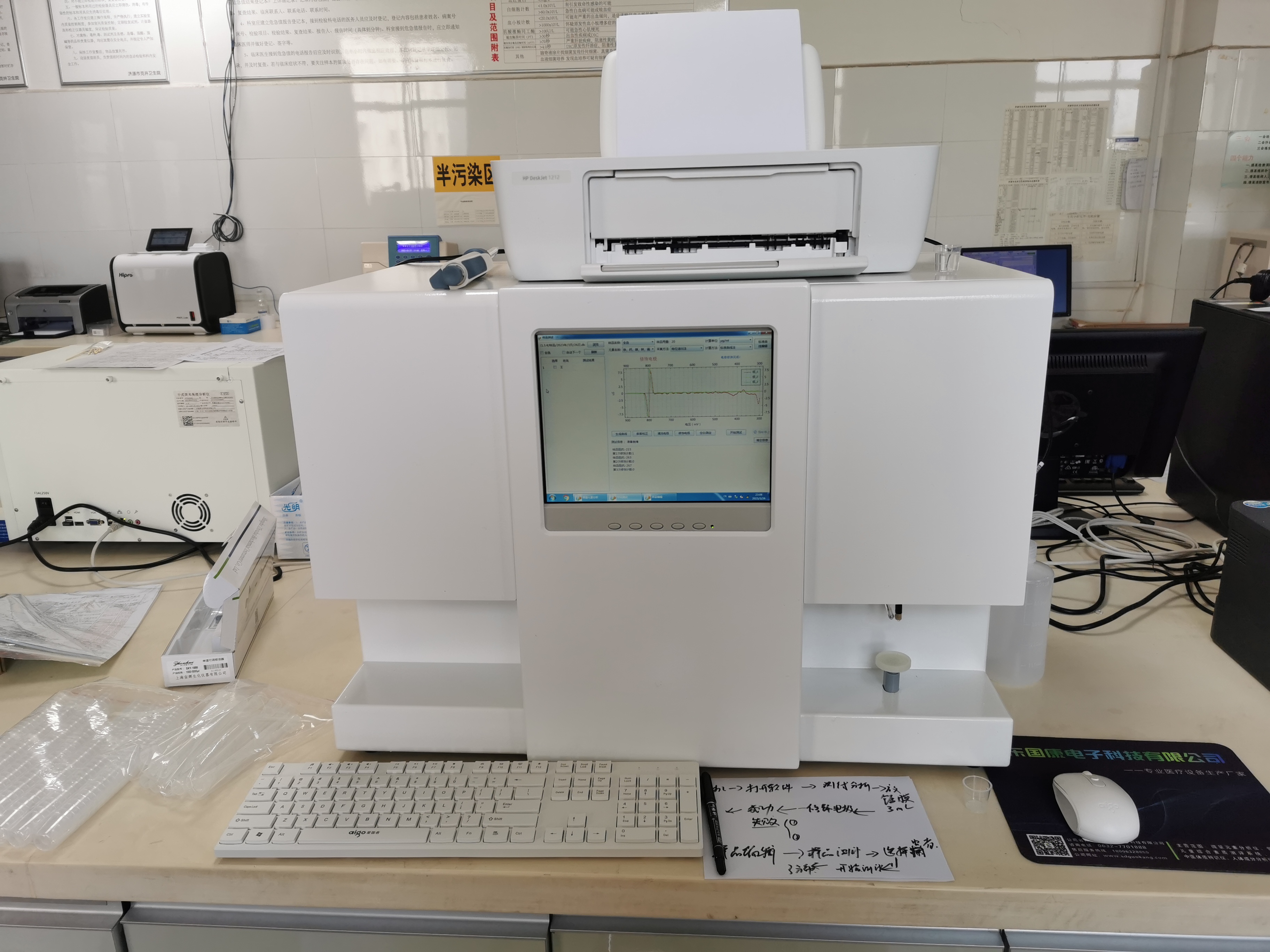 GK-1型号江南APP体育官方入口
微量元素分析仪在河南济源市克井镇克井卫生院装机