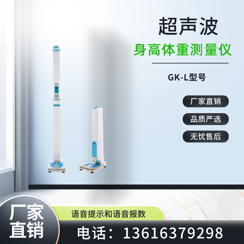 身高体重测量仪器厂家江南APP体育官方入口
提醒您立夏为何要称体重？