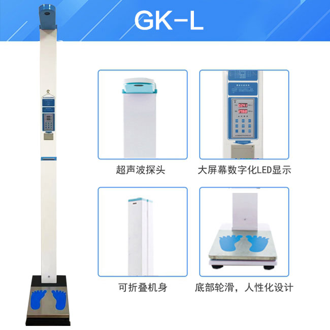 身高体重测量仪器厂家江南APP体育官方入口
提醒您立夏为何要称体重？