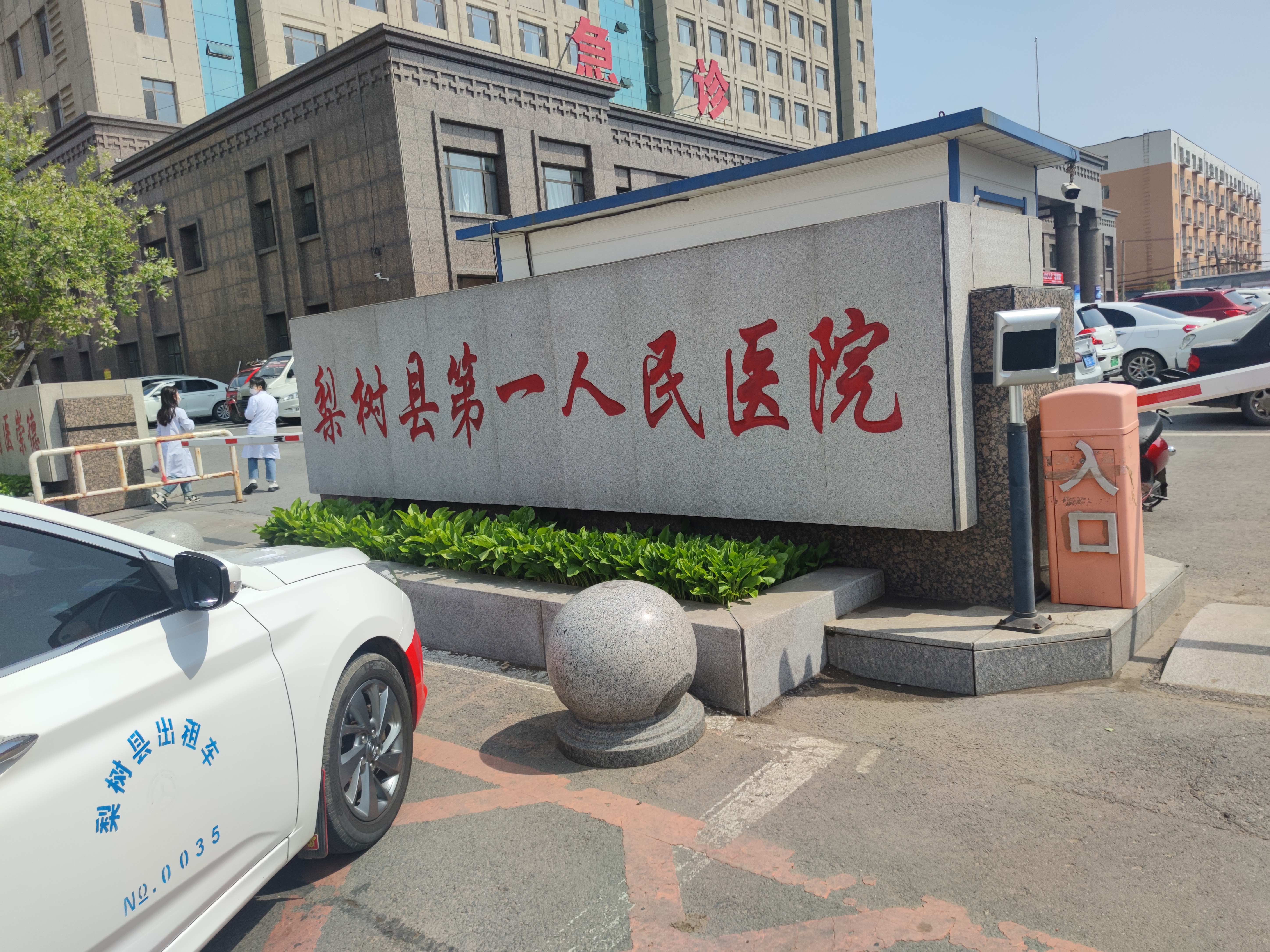 5月初人体微量元素检测仪器在吉林省四平市梨树县第一人民医院装机