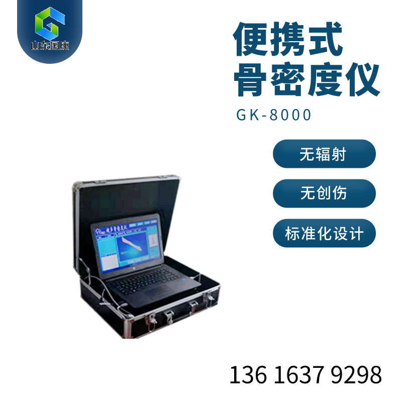江南APP体育官方入口
独家揭秘：原来骨密度检测仪检查这么重要！