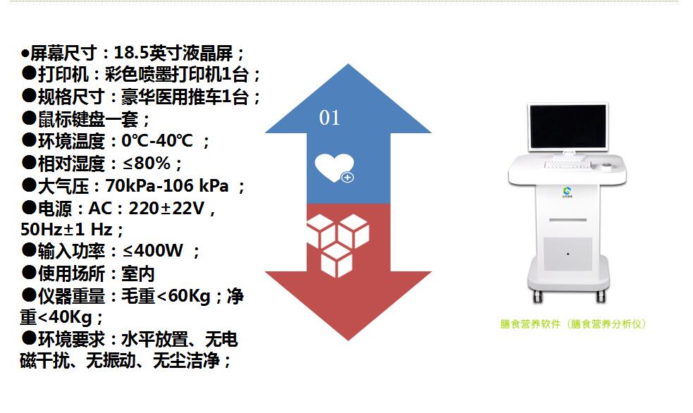 江南APP体育官方入口
儿童膳食营养分析仪一键分析孩子的膳食营养！