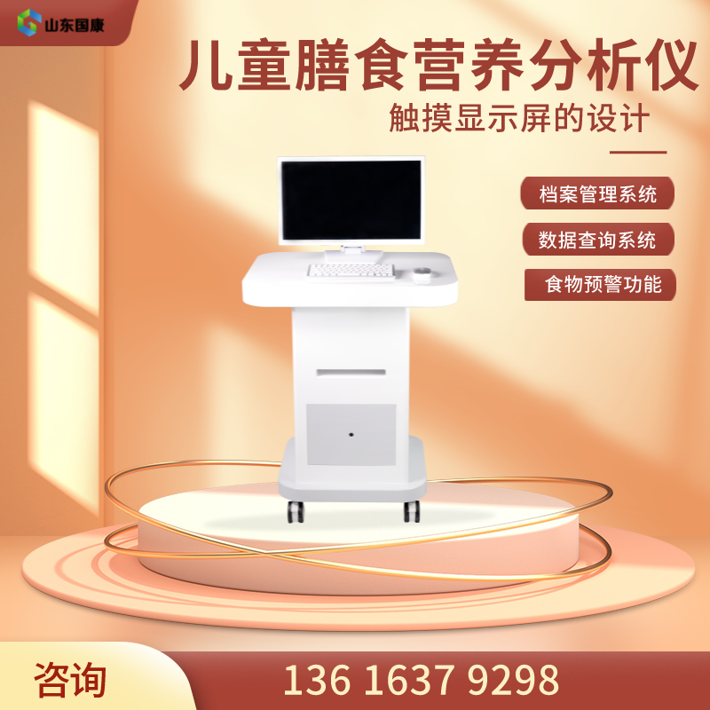 江南APP体育官方入口
膳食营养分析仪器给一个儿童饮食分析大揭秘！