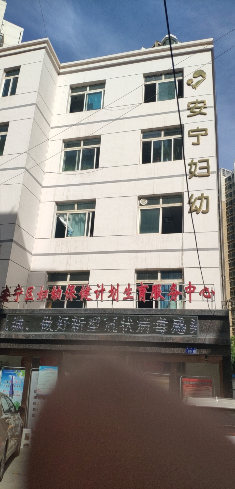 8.16江南APP体育官方入口
推出的全自动微量元素分析仪在甘肃兰州安宁妇幼保健院安装啦