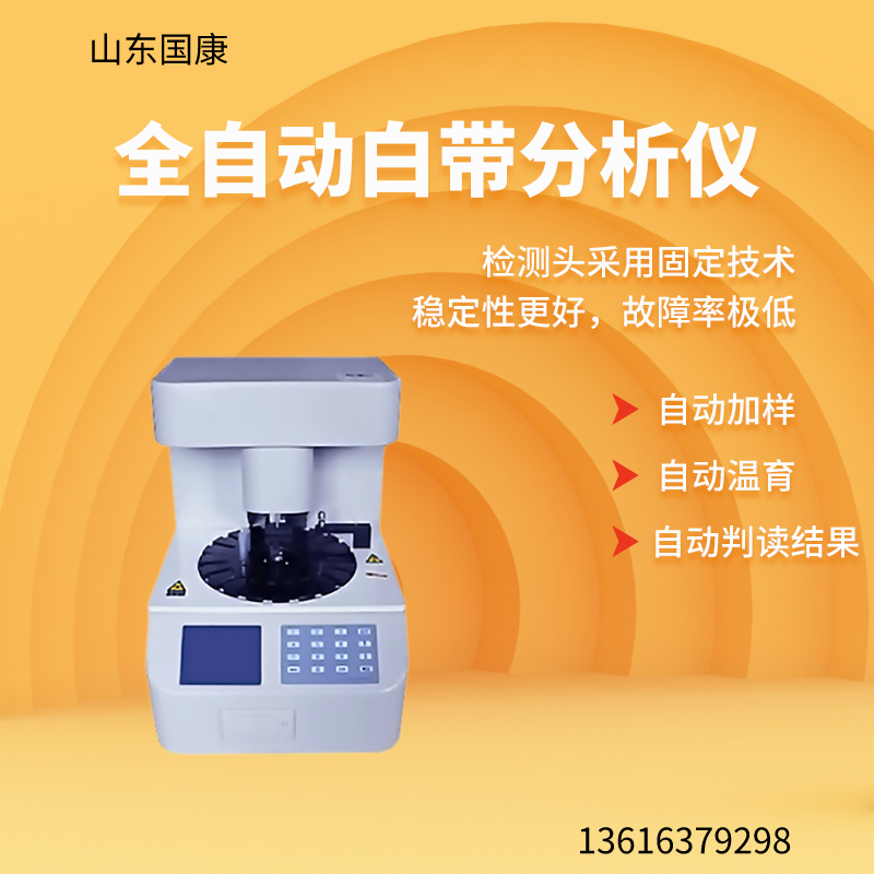 江南APP体育官方入口
阴道分泌物检测仪五联检给女性最安全的私密保护 