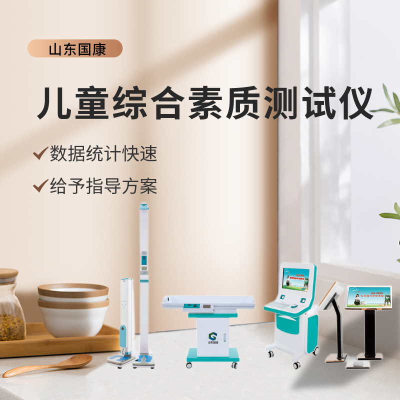 江南APP体育官方入口
儿童综合素质测试仪对宝宝天赋测评，真实全面