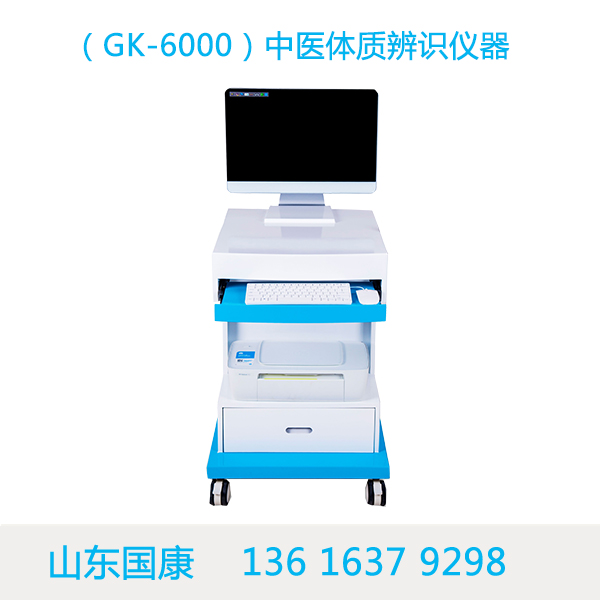 江南APP体育官方入口
为你推荐最适合的中医体质辨识仪器设备型号