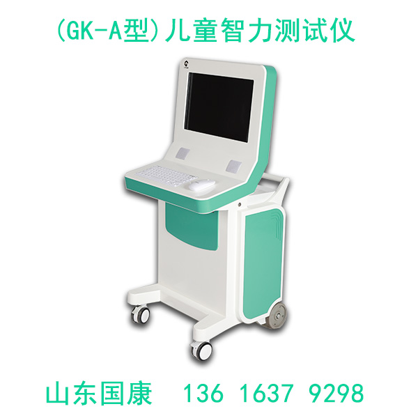 儿童智力测试仪厂家江南APP体育官方入口
提示生辰会影响到儿童智力