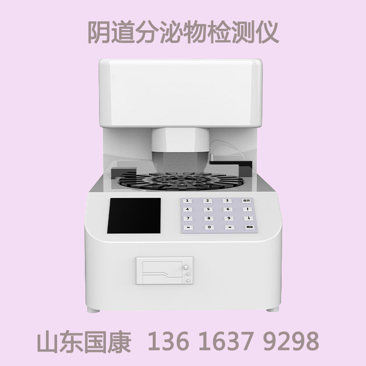江南APP体育官方入口
阴道分泌物检测仪提醒女士生理期腹泻，是表明寒性体质吗？