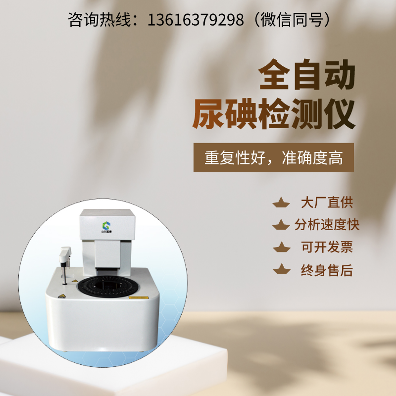 尿碘分析仪厂家国康提示肾脏受损滋补肾脏，可以试这5样东西