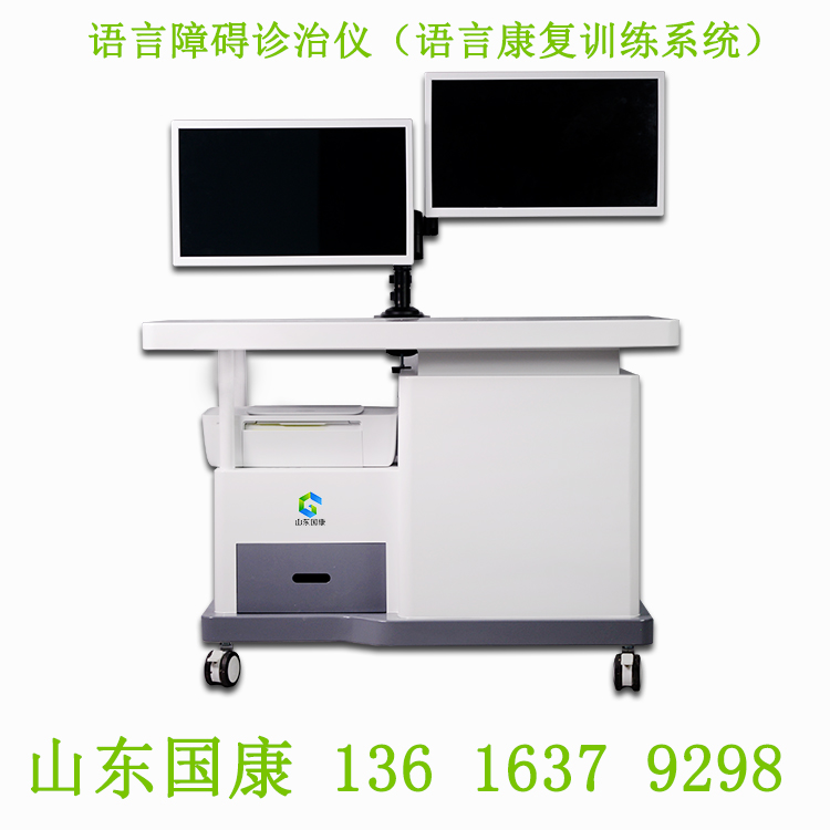 语言障碍诊治仪厂家江南APP体育官方入口
提示儿童自闭症语言评估的功效