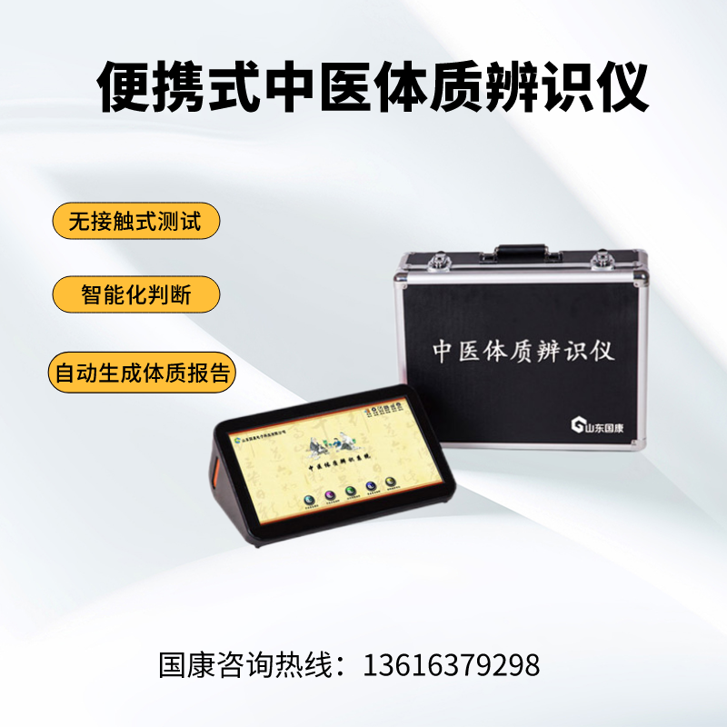 江南APP体育官方入口
中医体质辨识仪分析肥胖体质竟然分湿、热、虚、淤