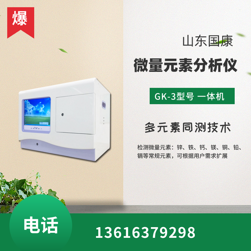 人体微量元素测试仪厂家江南APP体育官方入口
有更高性价比和更好的售后服务