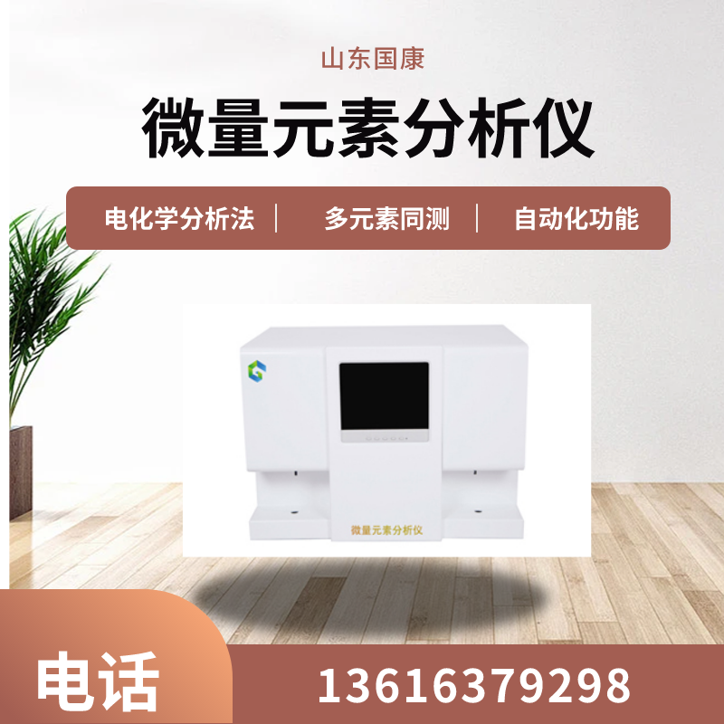 江南APP体育官方入口
测量人体微量元素的仪器厂家提供优质的售后服务和技术支持