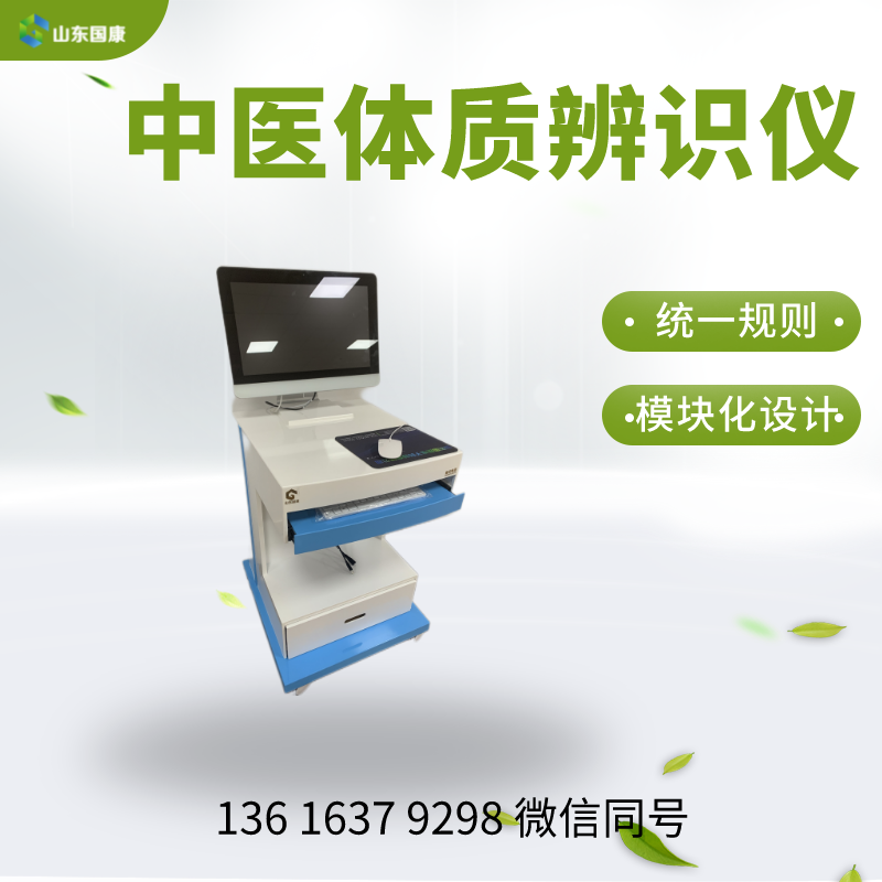 江南APP体育官方入口
中医体质辨识系统以问询录入的方式采集居民健康信息