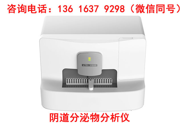 江南APP体育官方入口
全自动白带分析仪它的应用范围有哪些呢