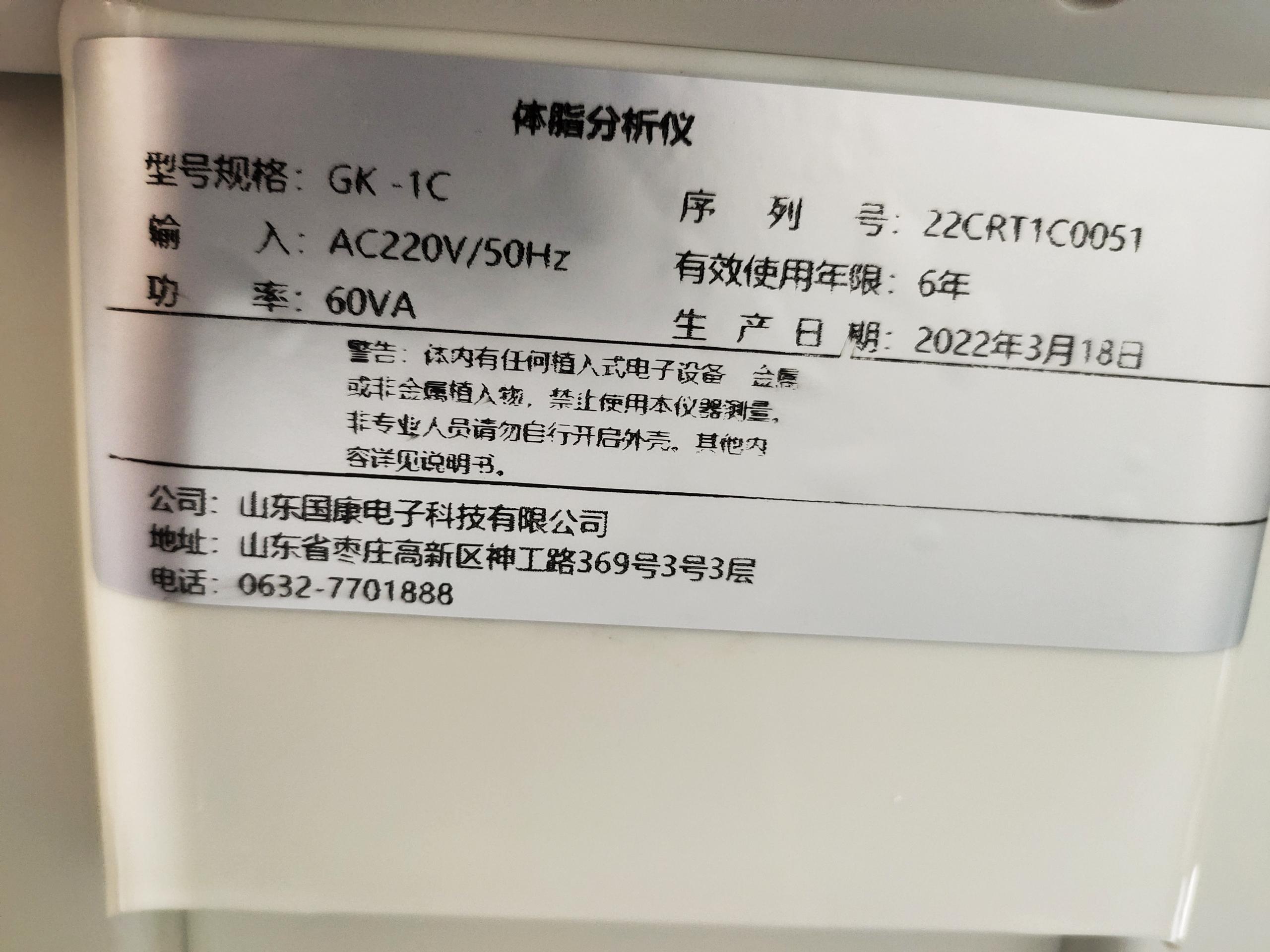 7.23广东珠海上街医院采购江南APP体育官方入口
人体成分分析仪器设备