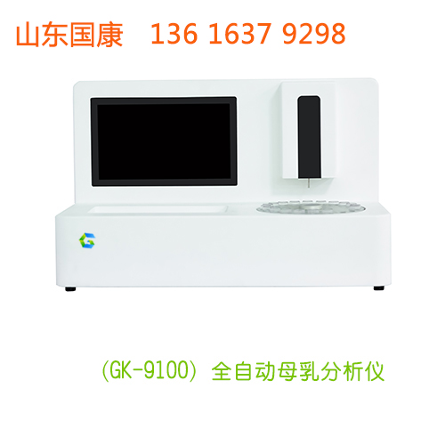 江南APP体育官方入口
GK-9000超声波全自动母乳分析仪技术参数