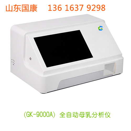 江南APP体育官方入口
GK-9000A母乳成分分析仪在保障母婴健康方面发挥着重要作用