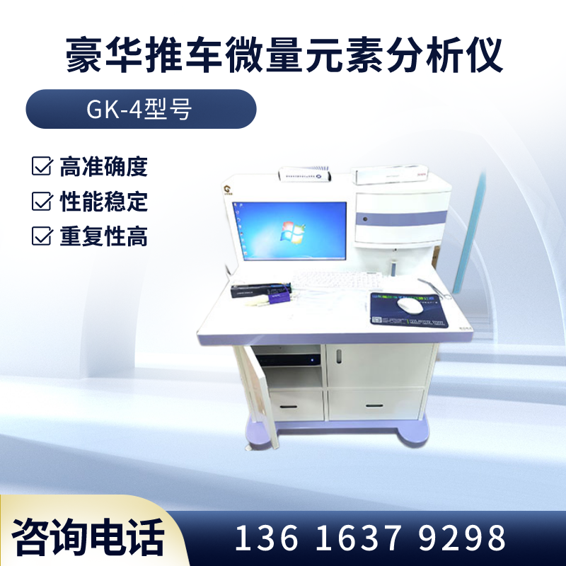 人体微量元素分析仪厂家江南APP体育官方入口
不断提高科学技术的不断进步