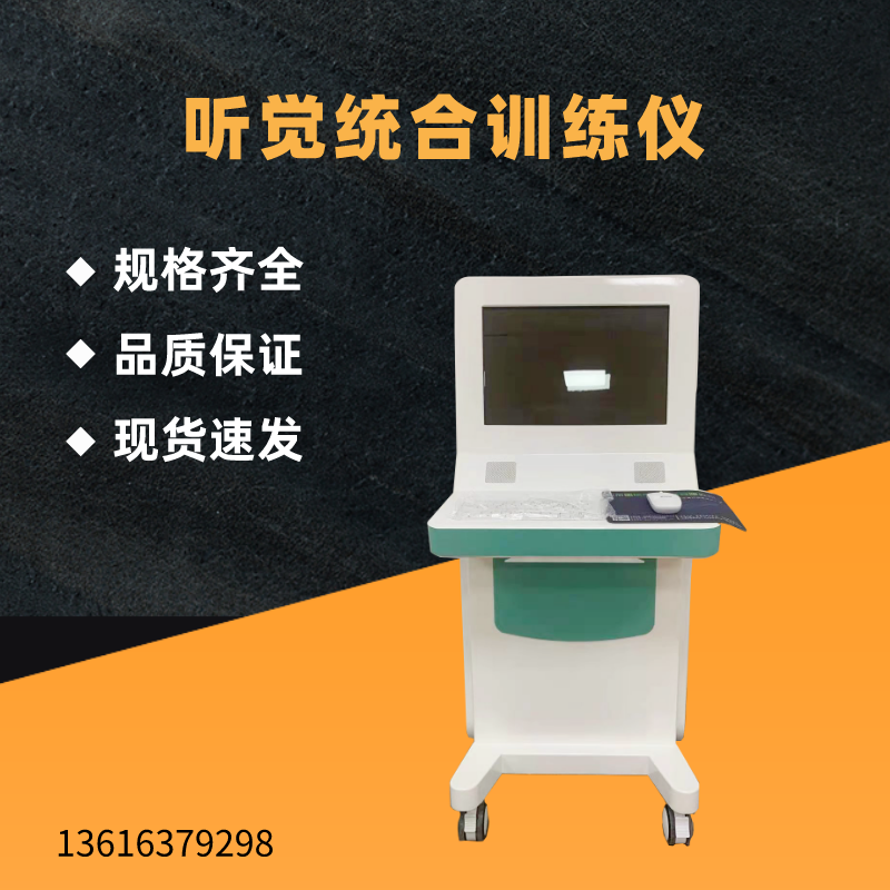 江南APP体育官方入口
数码听觉综合干预系统更注重操作的便捷性和数据的丰富性