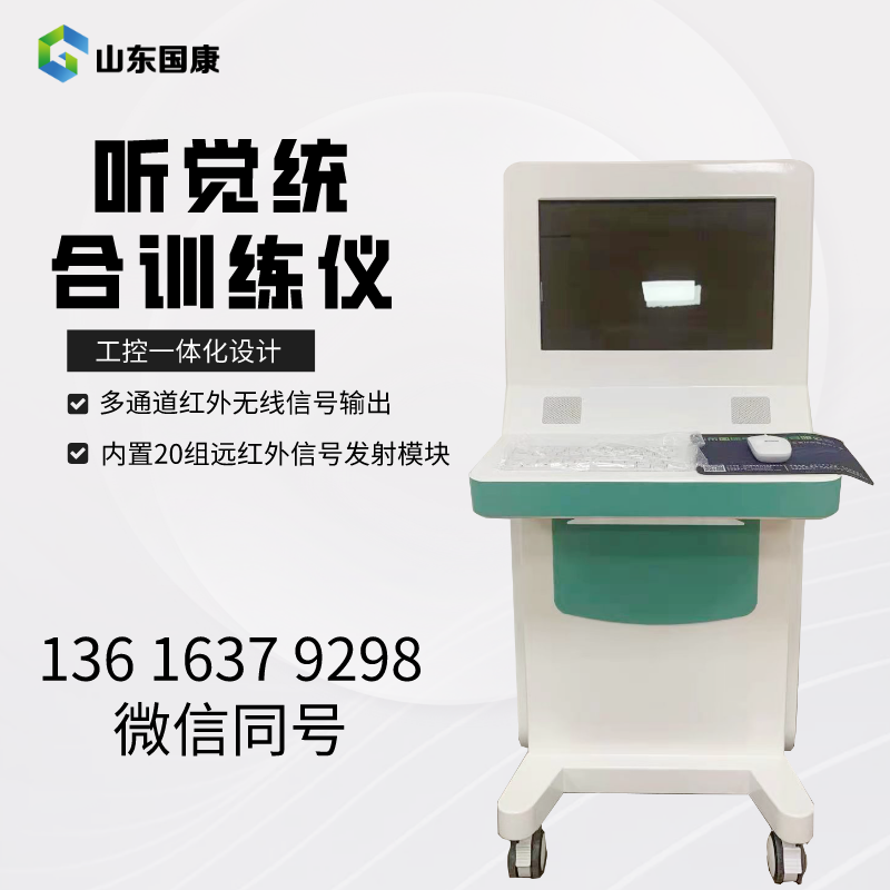 江南APP体育官方入口
数码听觉综合干预训练系统的作用是什么？