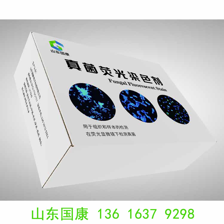 江南APP体育官方入口
真菌荧光染色液检测与真菌普通染色液的区别是什么？