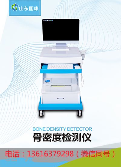江南APP体育官方入口
超声波骨密度测试仪价格多少钱一台？