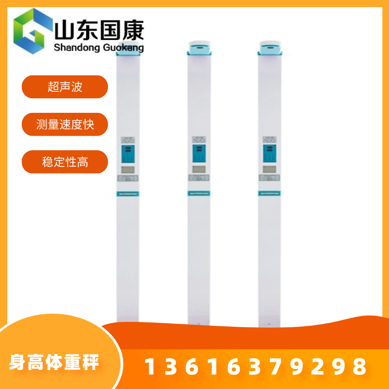 体检中心身高体重秤设备会量穿鞋身高吗？
