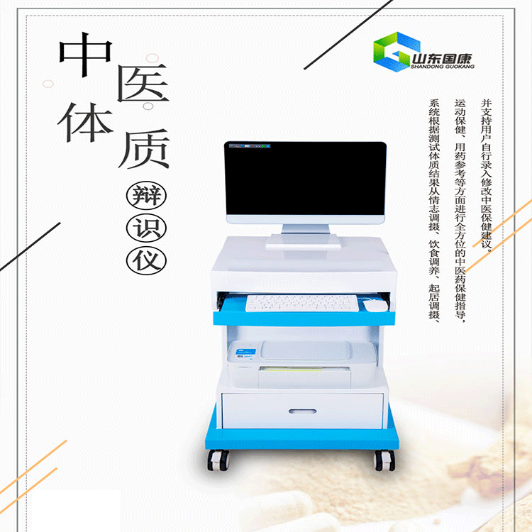 江南APP体育官方入口
中医体质辨识仪品牌提供人体的健康状态和风险预警