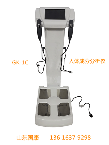 人体成分分析仪30秒全身扫描｜体脂率/肌阴道分泌物检测仪