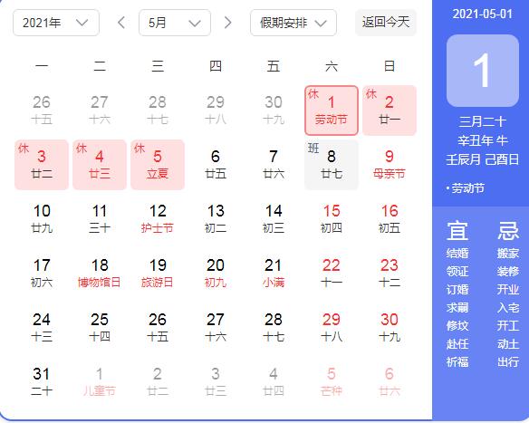 全自动妇科分泌物检测仪厂家江南APP体育官方入口
五一放假通知来喽！